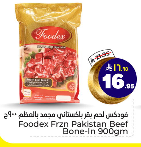 Beef available at Hyper Al Wafa in KSA, Saudi Arabia, Saudi - Riyadh