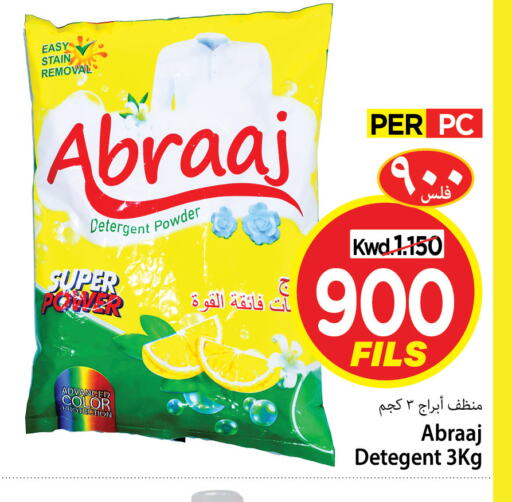 Detergent available at Mark & Save in Kuwait - Kuwait City