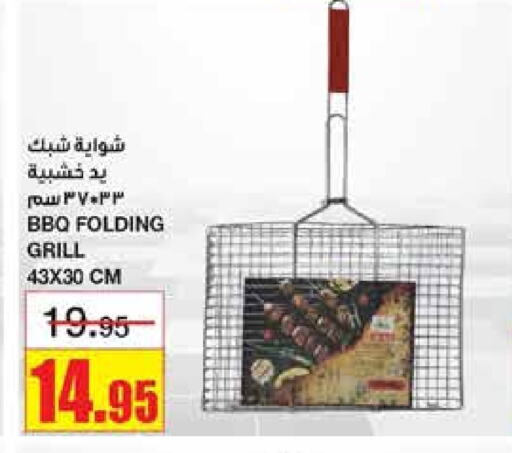 available at Al Sadhan Stores in KSA, Saudi Arabia, Saudi - Riyadh