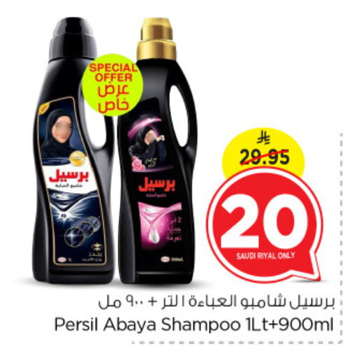 PERSIL Abaya Shampoo available at Nesto in KSA, Saudi Arabia, Saudi - Al Khobar