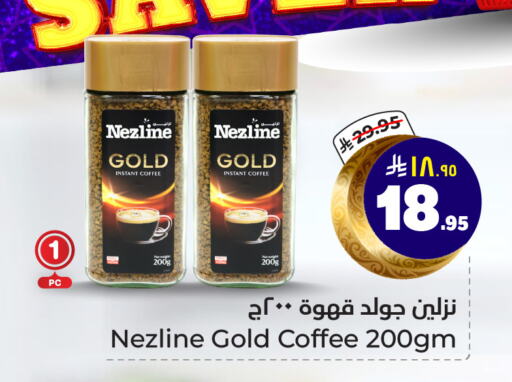 NEZLINE Coffee available at Hyper Al Wafa in KSA, Saudi Arabia, Saudi - Riyadh