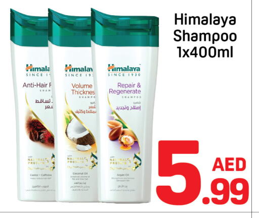 HIMALAYA Shampoo / Conditioner available at Day to Day Department Store in UAE - Dubai