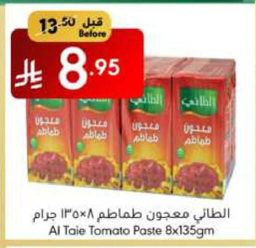 AL TAIE Tomato Paste available at Manuel Market in KSA, Saudi Arabia, Saudi - Riyadh