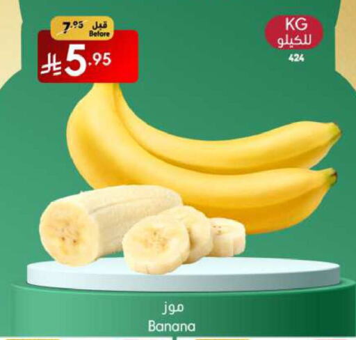 Banana available at Manuel Market in KSA, Saudi Arabia, Saudi - Jeddah