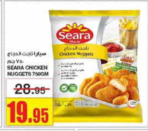 SEARA Chicken Nuggets available at Al Sadhan Stores in KSA, Saudi Arabia, Saudi - Riyadh