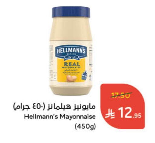 Mayonnaise available at Hyper Panda in KSA, Saudi Arabia, Saudi - Riyadh