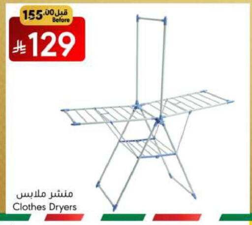 Dryer Stand available at Manuel Market in KSA, Saudi Arabia, Saudi - Riyadh