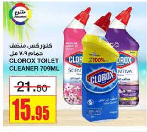 CLOROX Toilet / Drain Cleaner available at Al Sadhan Stores in KSA, Saudi Arabia, Saudi - Riyadh