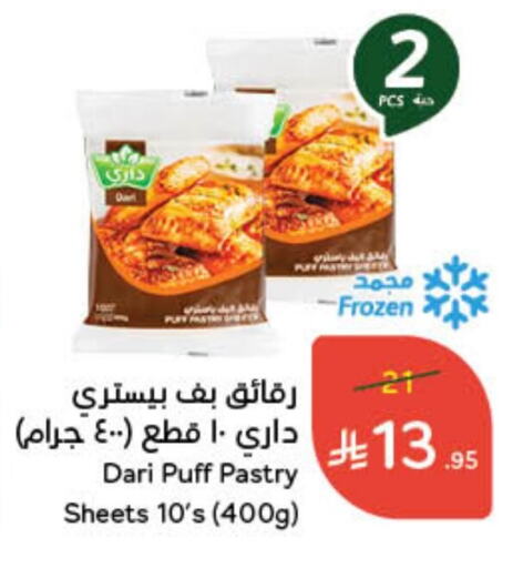 available at Hyper Panda in KSA, Saudi Arabia, Saudi - Hafar Al Batin