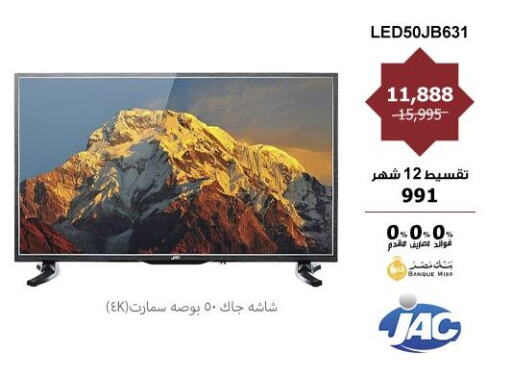 JAC Smart TV available at Hyper Techno in Egypt - Cairo