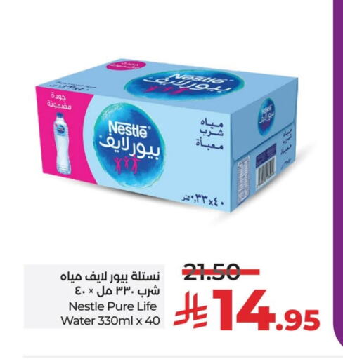 NESTLE PURE LIFE available at LULU Hypermarket in KSA, Saudi Arabia, Saudi - Hafar Al Batin