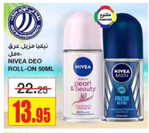 Nivea available at Al Sadhan Stores in KSA, Saudi Arabia, Saudi - Riyadh