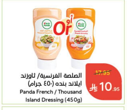 Dressing available at Hyper Panda in KSA, Saudi Arabia, Saudi - Yanbu