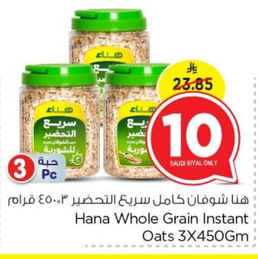 Hanaa Oats available at Nesto in KSA, Saudi Arabia, Saudi - Riyadh