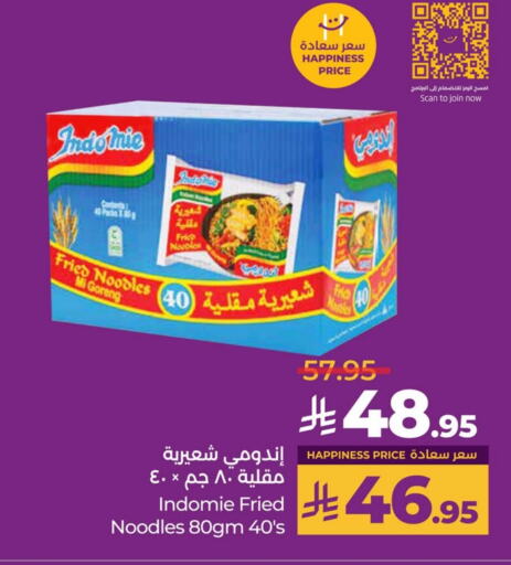 INDOMIE Noodles available at LULU Hypermarket in KSA, Saudi Arabia, Saudi - Dammam