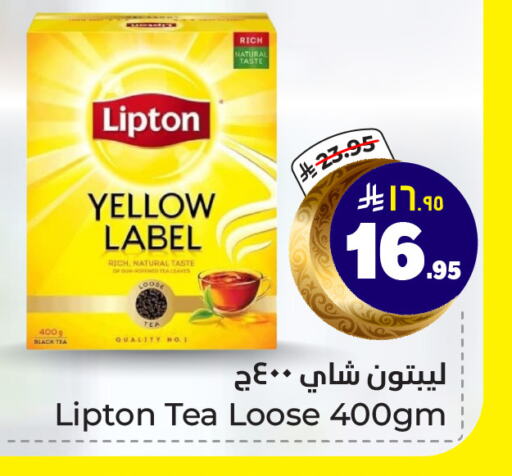 ليبتون available at هايبر الوفاء in مملكة العربية السعودية, السعودية, سعودية - الرياض