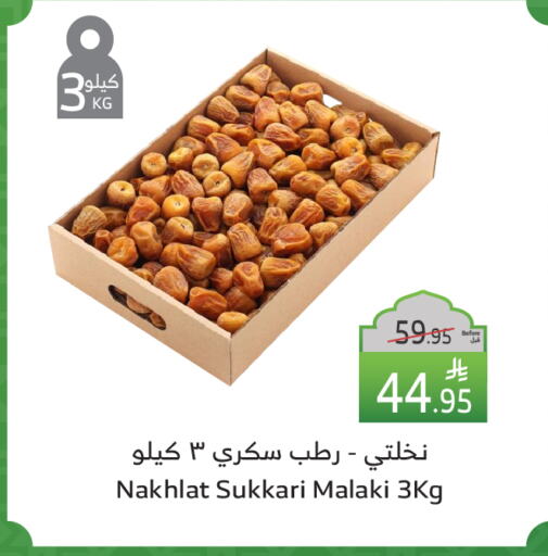 available at Al Raya in KSA, Saudi Arabia, Saudi - Al Qunfudhah