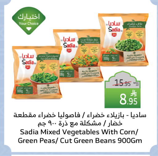 SADIA available at Al Raya in KSA, Saudi Arabia, Saudi - Al Bahah