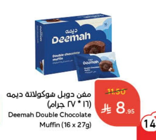 available at Hyper Panda in KSA, Saudi Arabia, Saudi - Al Duwadimi