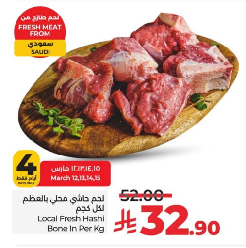 لحم حاشي available at لولو هايبرماركت in مملكة العربية السعودية, السعودية, سعودية - الجبيل‎