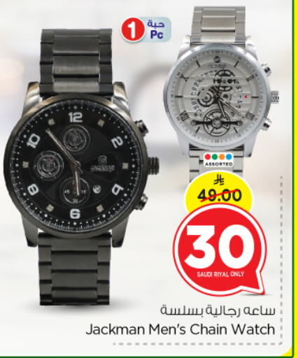 available at Nesto in KSA, Saudi Arabia, Saudi - Buraidah