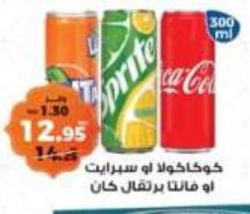 available at كازيون in Egypt - القاهرة