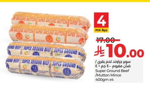 Beef available at LULU Hypermarket in KSA, Saudi Arabia, Saudi - Al-Kharj