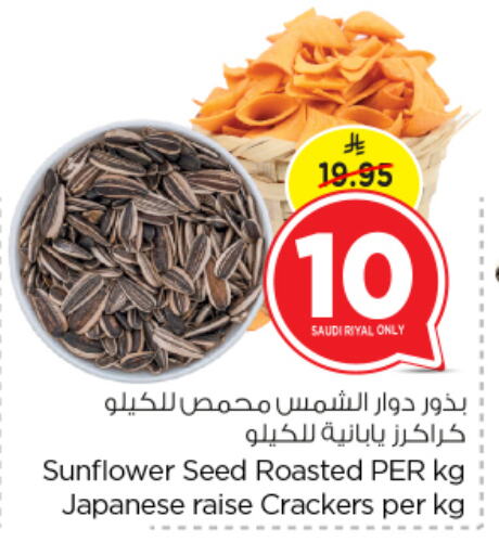 available at نستو in مملكة العربية السعودية, السعودية, سعودية - المجمعة