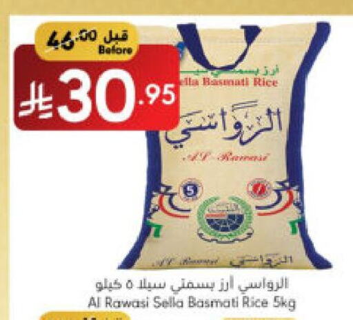 Sella / Mazza Rice available at Manuel Market in KSA, Saudi Arabia, Saudi - Jeddah