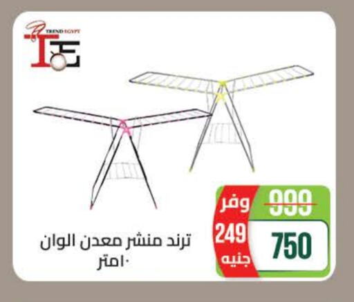 Dryer Stand available at Seoudi Supermarket in Egypt - Cairo