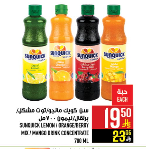 Lemon Orange Mango available at Abraj Hypermarket in KSA, Saudi Arabia, Saudi - Mecca