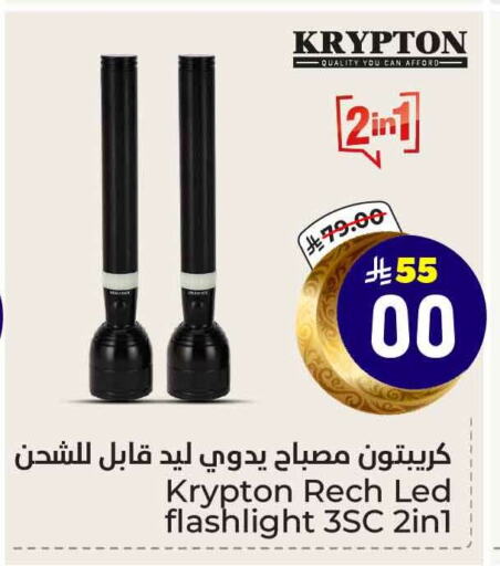 KRYPTON available at Hyper Al Wafa in KSA, Saudi Arabia, Saudi - Ta'if