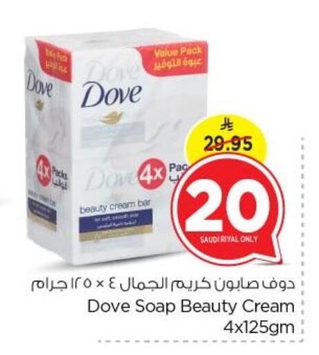 DOVE available at Nesto in KSA, Saudi Arabia, Saudi - Riyadh