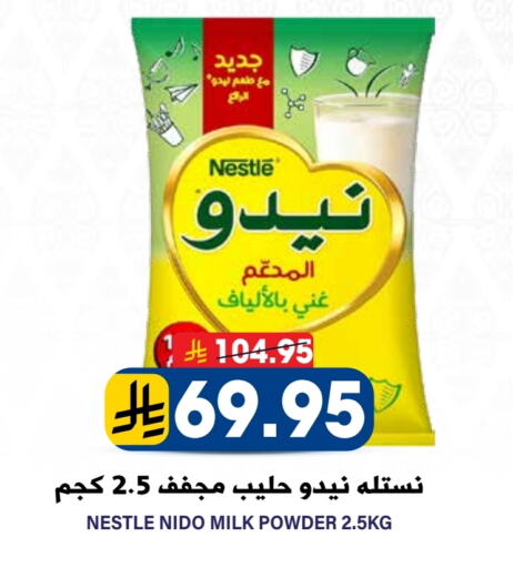 نيدو حليب مجفف available at جراند هايبر in مملكة العربية السعودية, السعودية, سعودية - الرياض