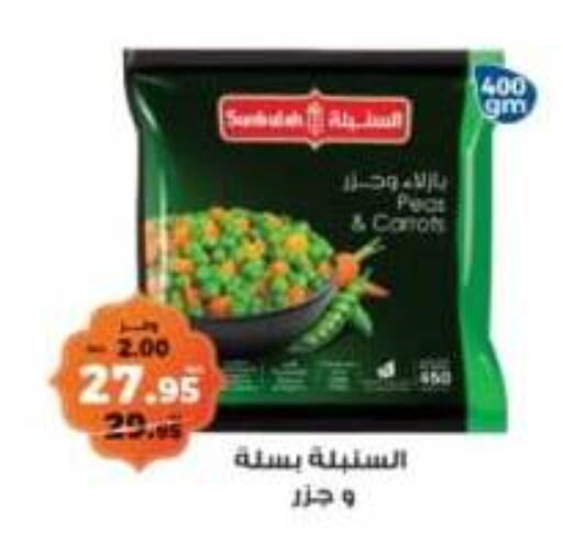 Peas available at كازيون in Egypt - القاهرة