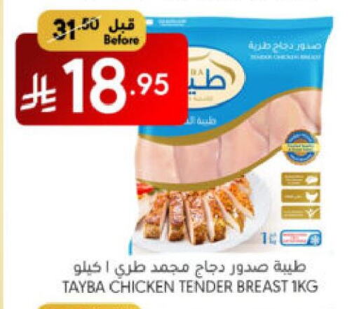 TAYBA Chicken Breast available at Manuel Market in KSA, Saudi Arabia, Saudi - Riyadh