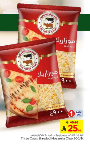 موزاريلا available at نستو in مملكة العربية السعودية, السعودية, سعودية - بريدة