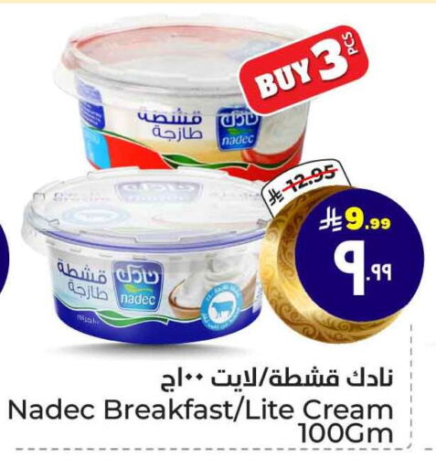 NADEC available at Hyper Al Wafa in KSA, Saudi Arabia, Saudi - Mecca