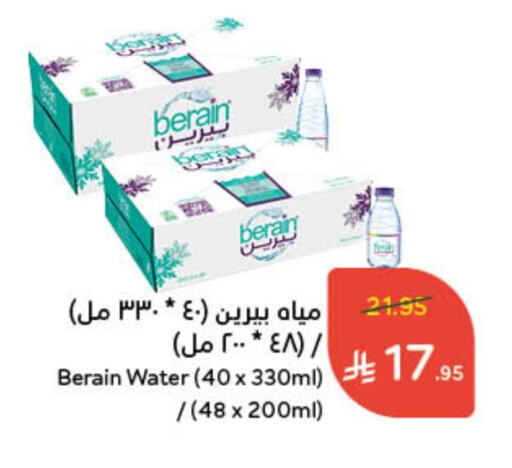 BERAIN available at Hyper Panda in KSA, Saudi Arabia, Saudi - Riyadh