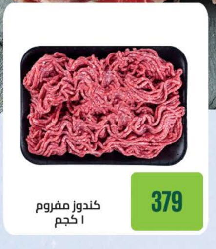 available at سعودي سوبرماركت in Egypt - القاهرة