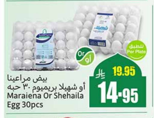 available at Othaim Markets in KSA, Saudi Arabia, Saudi - Rafha