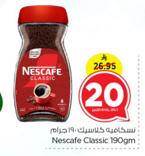 NESCAFE Coffee available at Nesto in KSA, Saudi Arabia, Saudi - Al Hasa