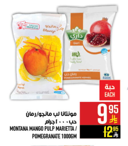 Mango Pomegranate available at Abraj Hypermarket in KSA, Saudi Arabia, Saudi - Mecca