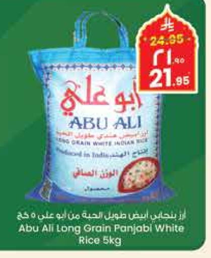 White Rice available at City Flower in KSA, Saudi Arabia, Saudi - Jubail