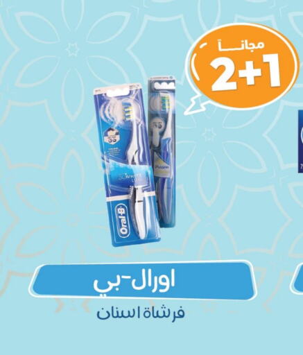 ORAL-B Toothbrush available at United Pharmacies in KSA, Saudi Arabia, Saudi - Unayzah