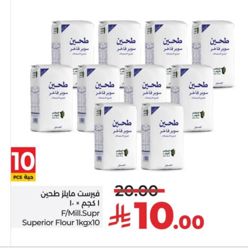 All Purpose Flour available at LULU Hypermarket in KSA, Saudi Arabia, Saudi - Unayzah