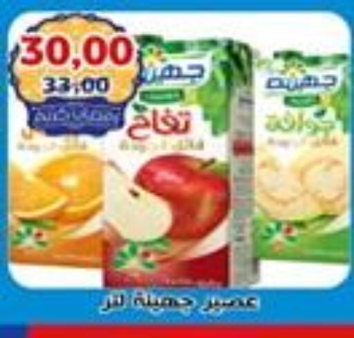 available at أبو عاصم in Egypt - القاهرة