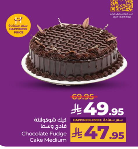 available at LULU Hypermarket in KSA, Saudi Arabia, Saudi - Jeddah