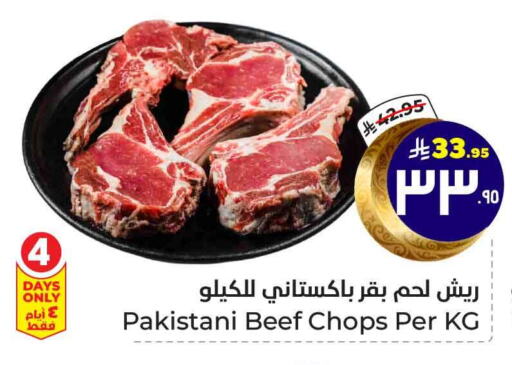 Beef available at Hyper Al Wafa in KSA, Saudi Arabia, Saudi - Ta'if