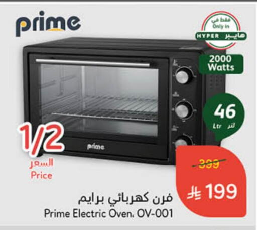 Microwave Oven available at Hyper Panda in KSA, Saudi Arabia, Saudi - Jazan